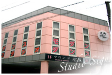 スタジオの看板